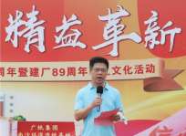 四信同心 精益革新 | 廣紙集團89周年慶燃情啟幕
